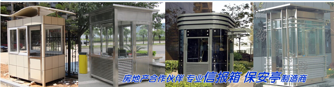 福建保安亭 福建保安亭